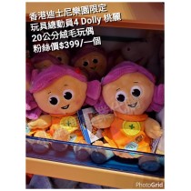 香港迪士尼樂園限定 玩具總動員4 Dolly 桃麗 20公分絨毛玩偶